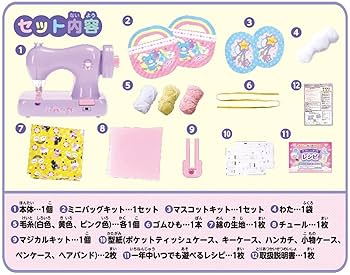 Amazon | 毛糸ミシンふわもこHugラベンダーアダプター＋ セット